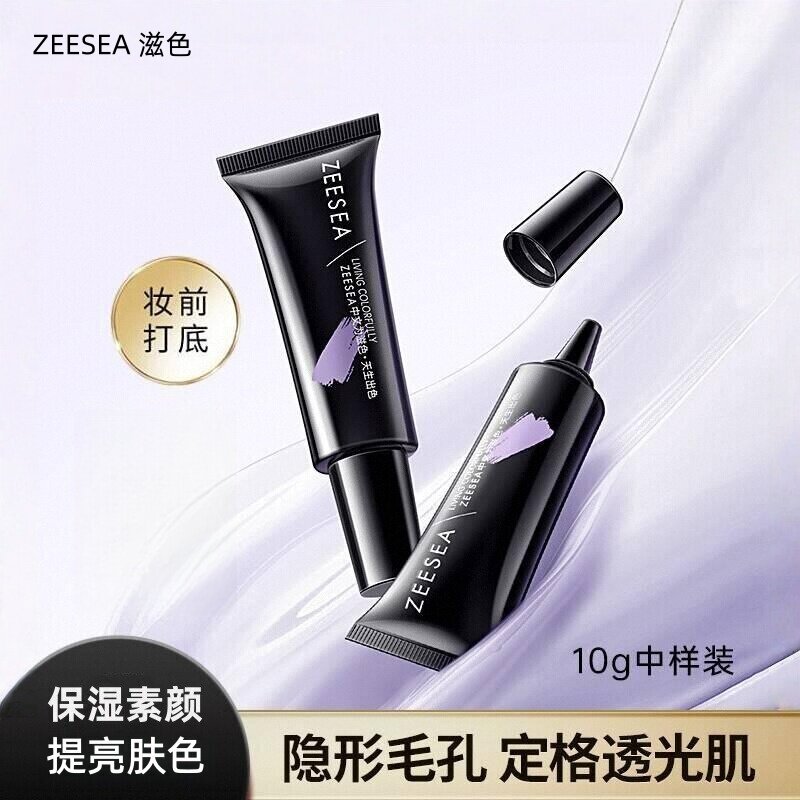 ZEESEA滋色隔离霜妆前乳中样素颜霜提亮保湿持久多效修颜女学生姿
