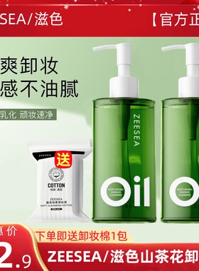 滋色水滢净澈卸妆油-MC清洁控油