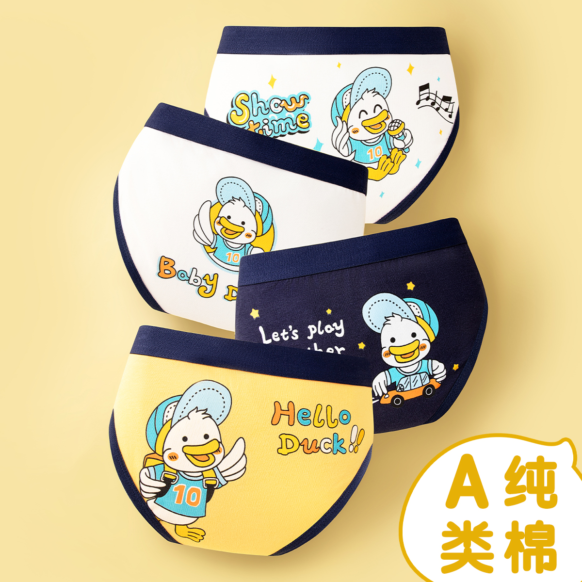 游乐童A类纯棉男童三角裤
