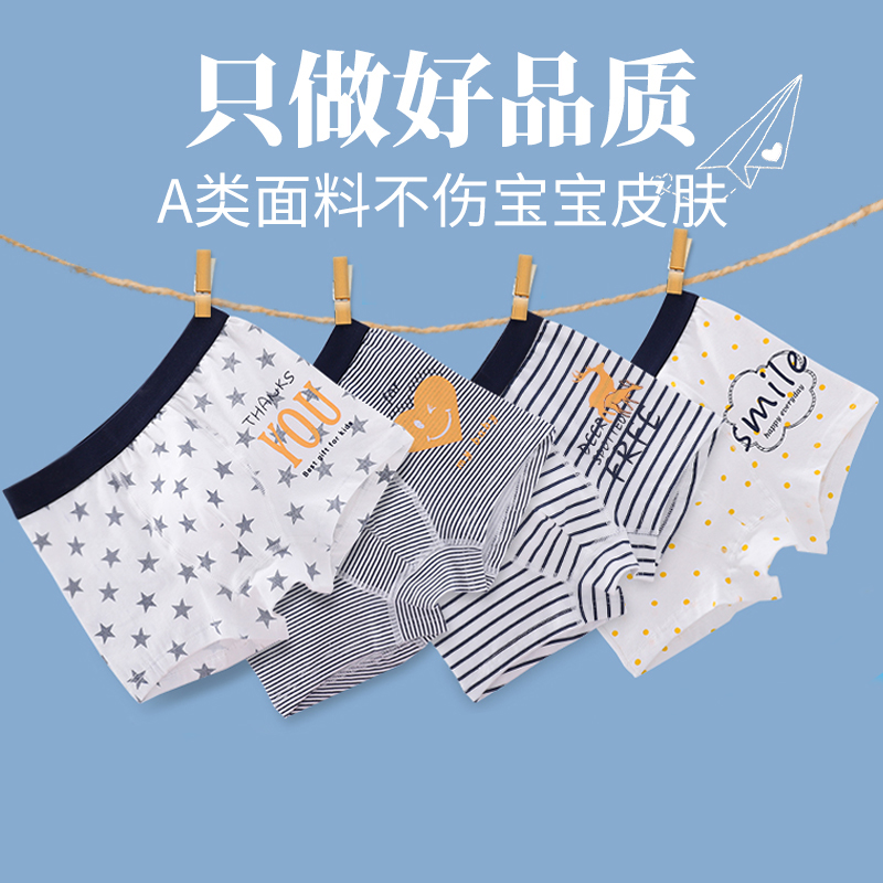 夏季薄款儿童a类纯棉内裤小中大童男童内裤男生全棉四角平角短裤,童装/婴儿装/亲子装,内裤,淘宝优惠券,粉丝福利购,淘宝优惠卷