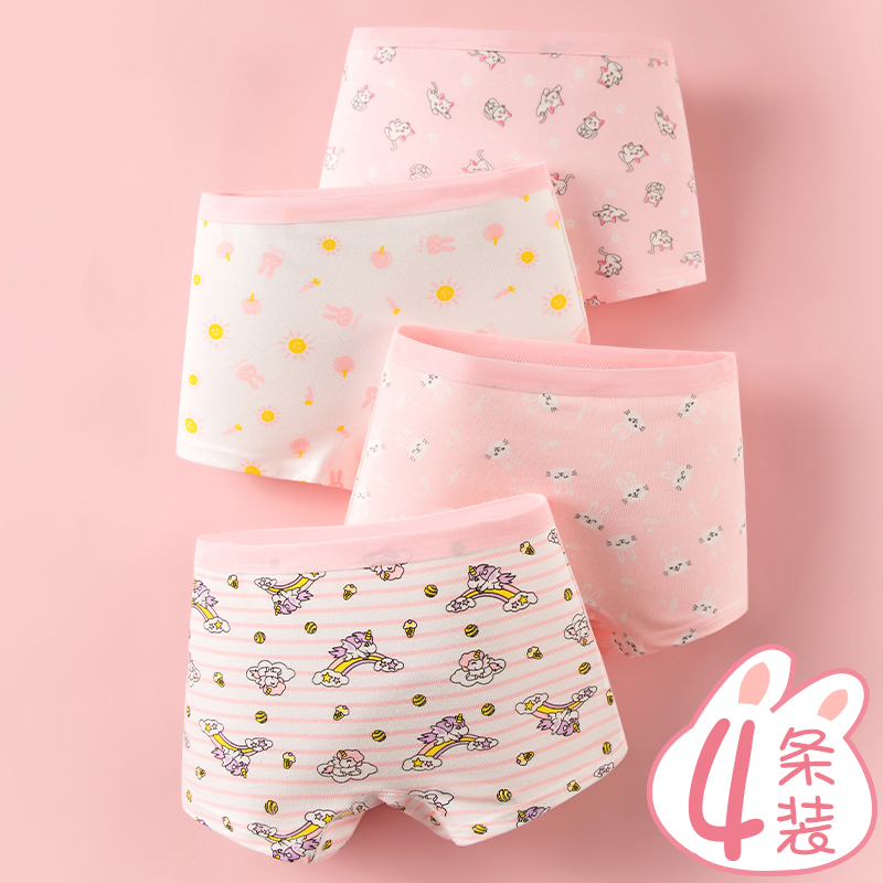 游乐童A类纯棉女童平角裤