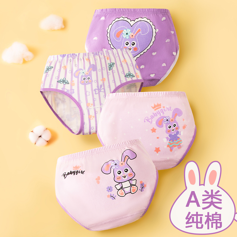游乐童纯棉女童三角内裤