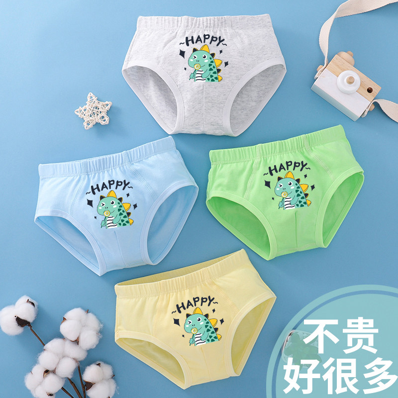 2025新款夏季男童三角内裤a类纯棉小学生青少年男生卡通可爱底裤,童装/婴儿装/亲子装,内裤,淘宝优惠券,粉丝福利购,淘宝优惠卷
