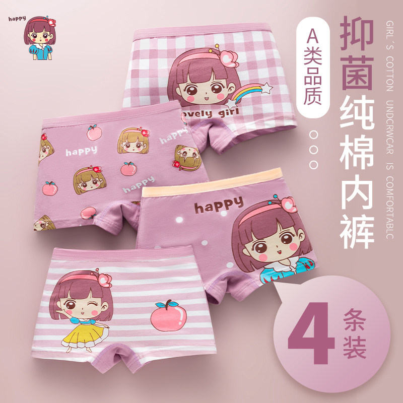 夏季平角纯棉女童内裤全棉中大童女宝宝儿童小内裤裤不夹屁屁短裤,童装/婴儿装/亲子装,内裤,淘宝优惠券,粉丝福利购,淘宝优惠卷