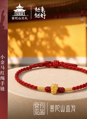 999足金马转运珠四叶草红绳手链