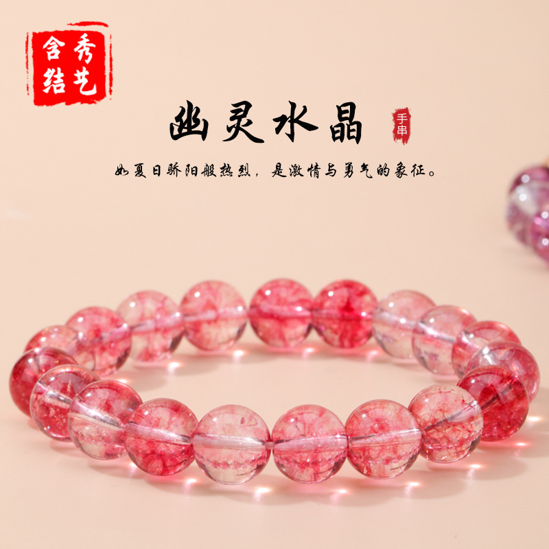仿红绿幽灵水晶手串  2025夏季上新男女同款手饰送礼礼物现货