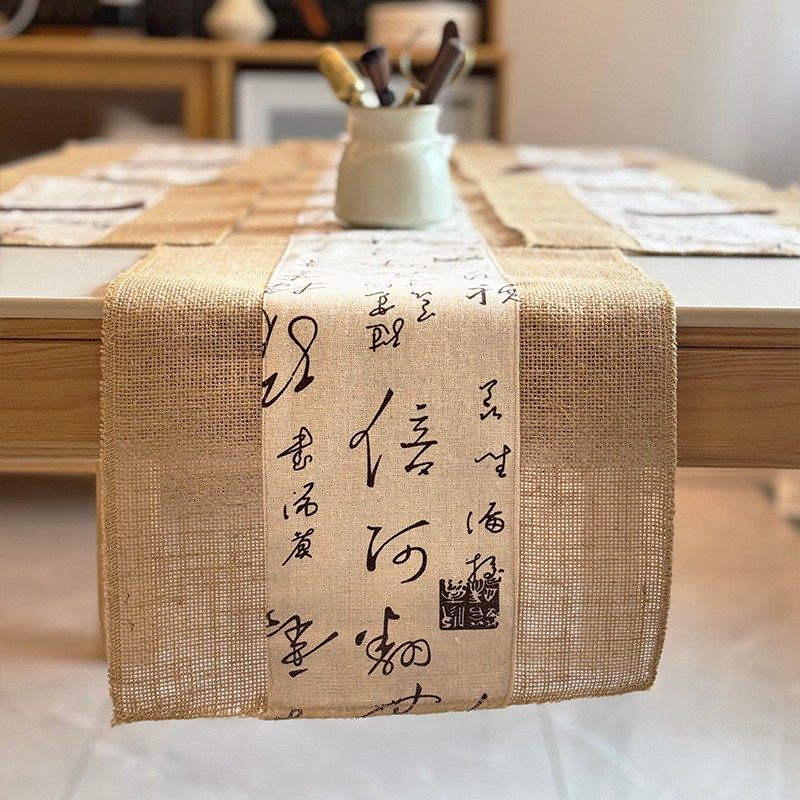 新中式黄麻桌旗书法布艺茶席手工粗麻禅意茶巾粗布茶垫棉麻布