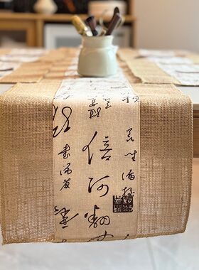 新中式黄麻桌旗书法布艺茶席手工粗麻禅意茶巾粗布茶垫棉麻布
