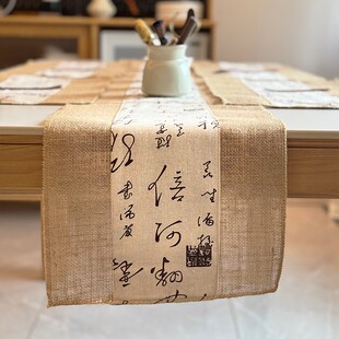 新中式黄麻桌旗书法布艺茶席手工粗麻禅意茶巾粗布茶垫棉麻布