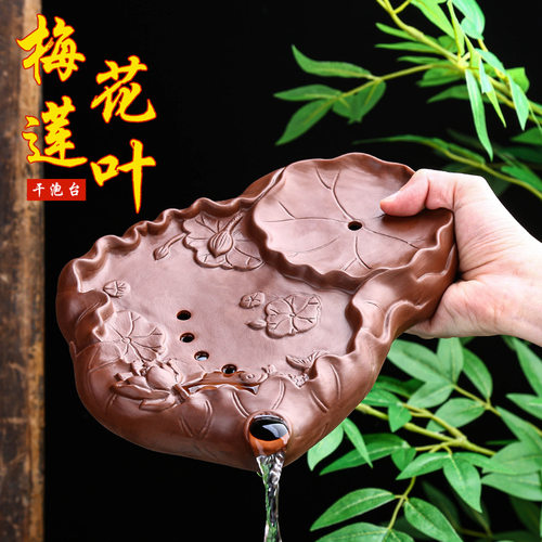 小型功夫茶盘紫砂茶海壶承荷叶茶具家用茶盘茶托储水式迷你干泡台