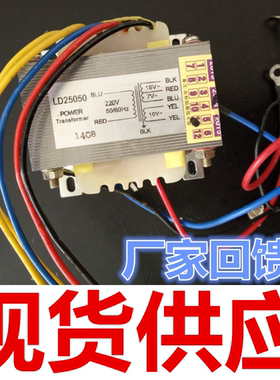 LD25050 晾衣架变压器 220V转10V,18V-0-7V可用于好的太太DB-58