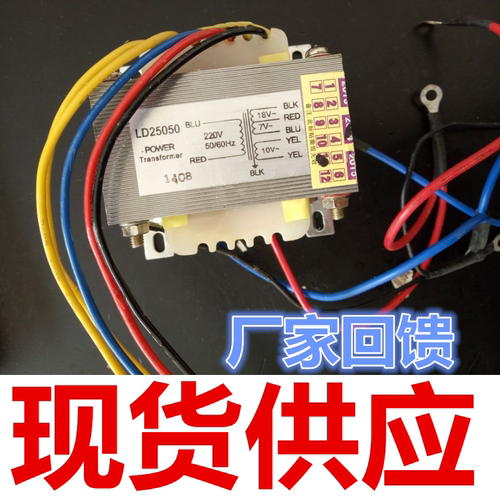 LD25050DB-58晾衣架变压器