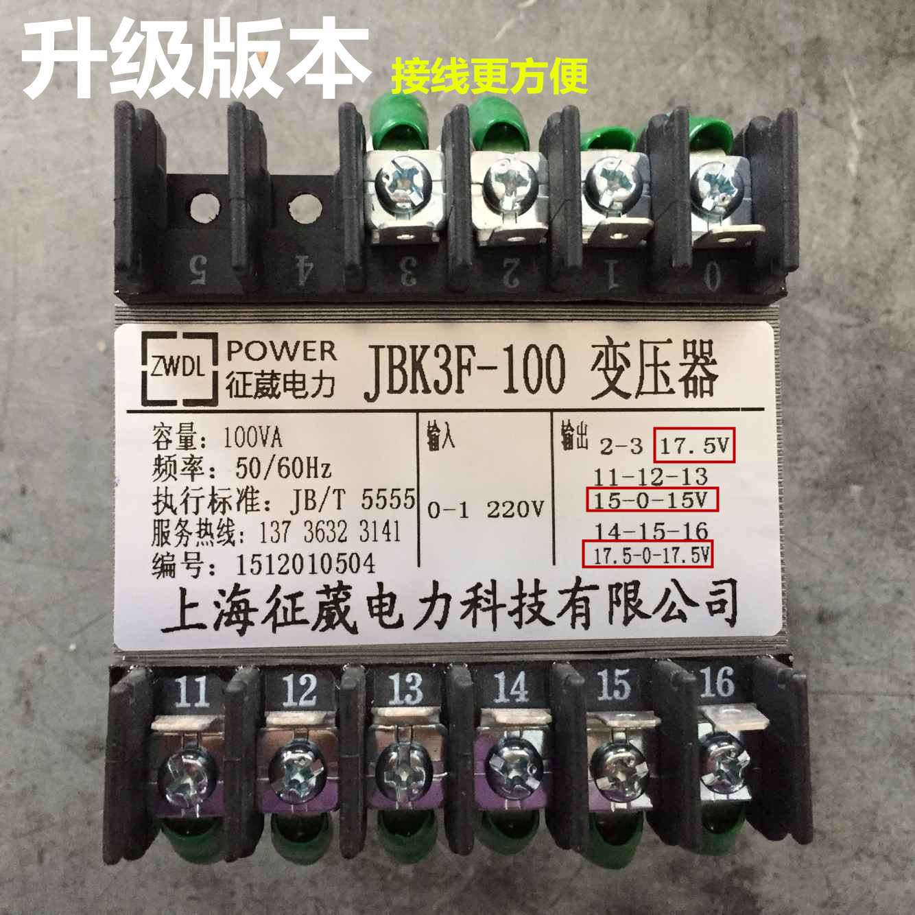 JBK3F-100 变压器  17.5V 15V jbk3f-100  电源变压器 五金/工具 隔离变压器 原图主图