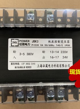 精雕数控JBK3机床控制变压器