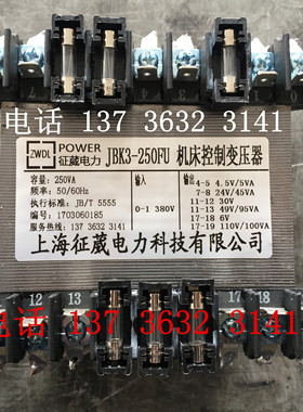 机床控制变压器 JBK3-500FU jbk3-250fu C JCY3-250FU DB1336503