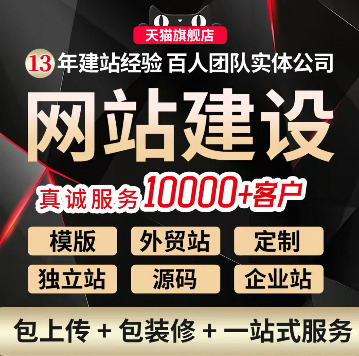 网站建设网页设计与制作网站商城模板一条龙全包企业搭建网站开发