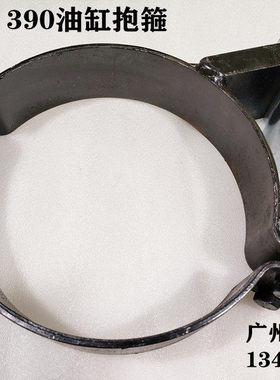 挖掘机配件 卡特374F 390F斗臂油缸抱箍油管卡扣中臂抱箍铲斗夹子