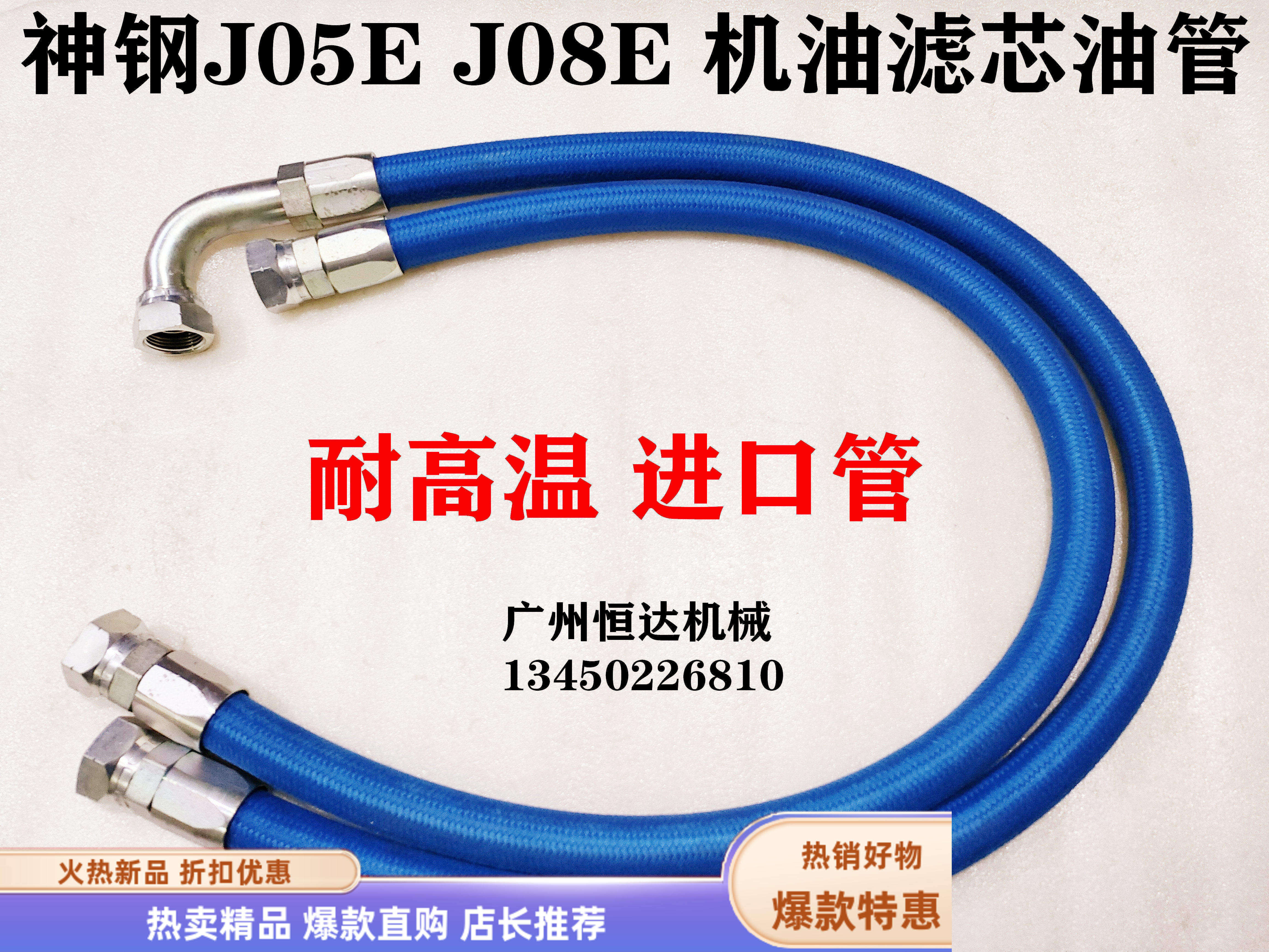 耐油发动机油管神钢挖掘机进口管