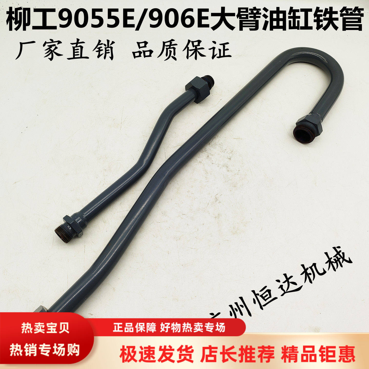 柳工挖掘机配件9055E 906E大臂油缸铁管液压油缸进油管回油管夹子,五金/工具,其他机械五金,淘宝优惠券,粉丝福利购,淘宝优惠卷