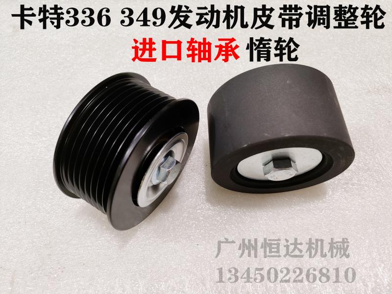 卡特发动机皮带惰轮进口轴承耐用