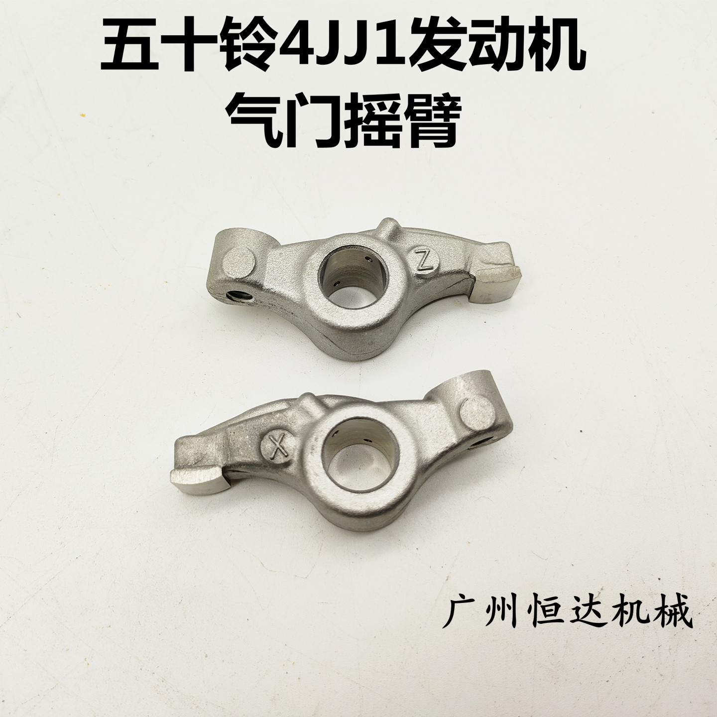 适用五十铃气门摇臂原装正品