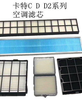 挖掘勾机卡特320C 320D 330D 336D2空调滤芯滤清器空调格滤网配件