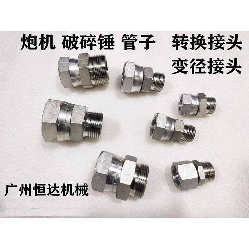 破碎锤管路配件标准尺寸经久耐用图片