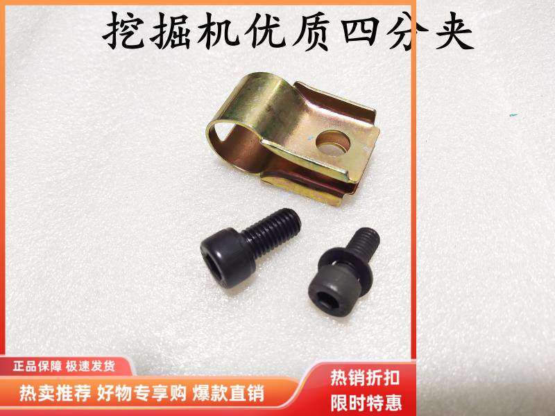 挖掘机配件卡特305.5 305 306 307D 308D小臂油管夹油管卡子4分夹,五金/工具,其他机械五金,淘宝优惠券,粉丝福利购,淘宝优惠卷