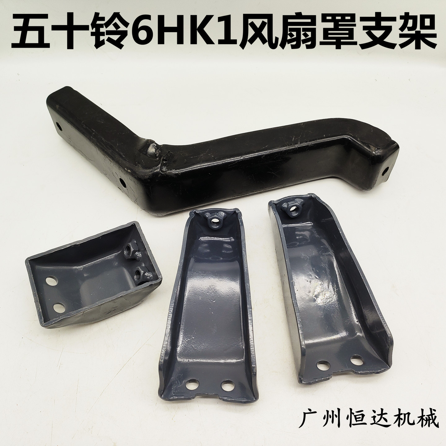 挖掘机风扇挡圈支架6HK1发动机