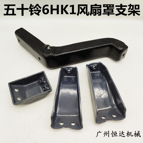挖掘机风扇挡圈支架6HK1发动机