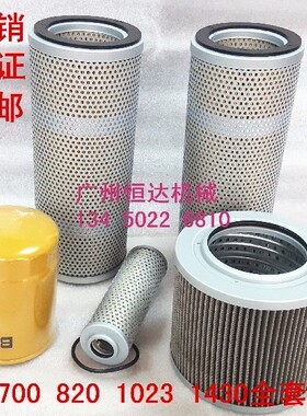 挖掘机配件加藤HD700 820-1-2 1023液压油格铜网格液压油滤芯滤网