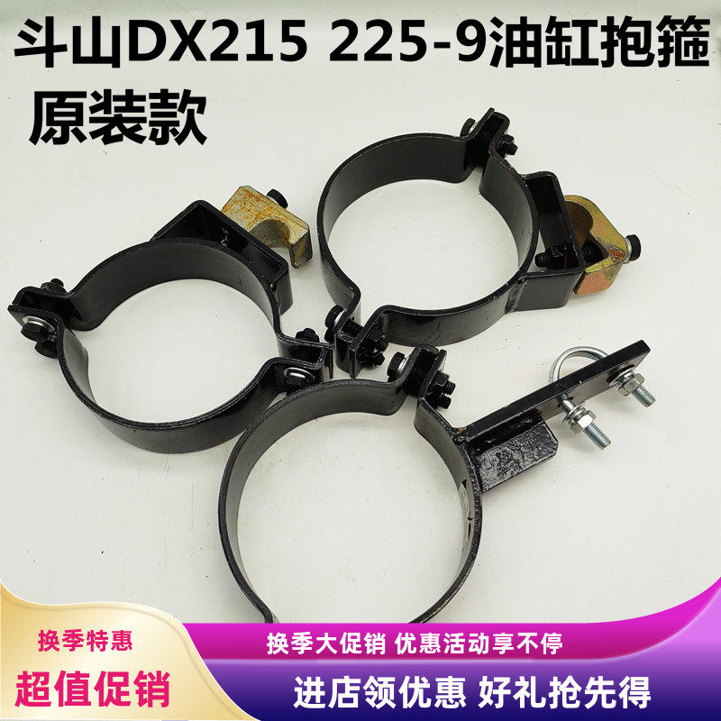 斗山挖掘机油缸管夹原装款耐用