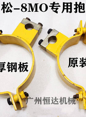 挖掘机配件小松200-8MO210/220/240-8MO斗臂中臂油缸抱箍卡子管夹