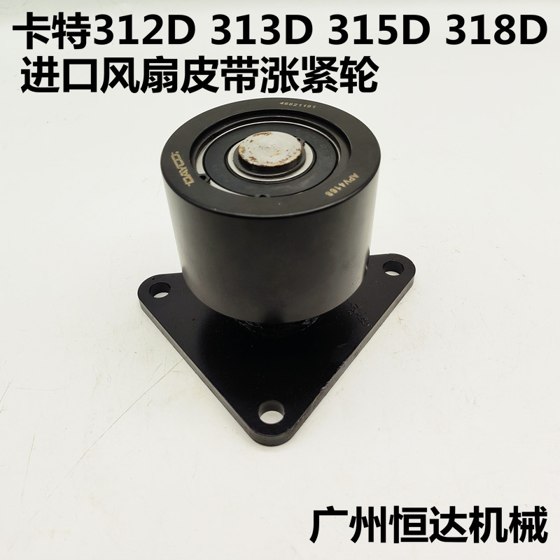 卡特挖掘机发动机调整轮进口品牌