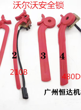 挖掘机配件沃尔沃EC200 210 360 460 480D液压安全锁先导开关手柄