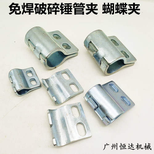 破碎锤免焊管夹蝴蝶夹管扣抱卡