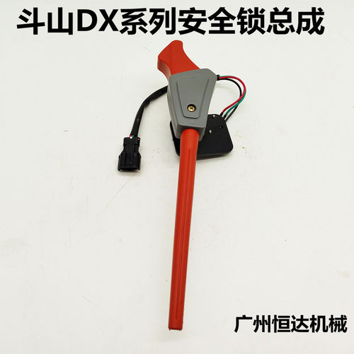 斗山挖掘机安全锁总成原装尺寸