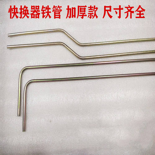 快换器铁管挖掘机通用加厚加强型