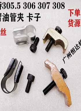 挖掘机配件卡特305E2 306E 307E 308E大臂油管夹铁管卡子油缸管夹