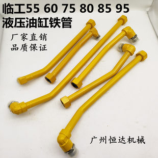 临工挖掘机55 60 75 80 85 95斗臂中臂油缸铁管液压油缸配件 管箍