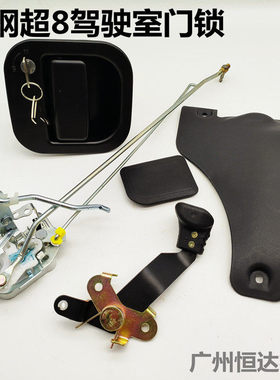 挖掘机神钢SK140 200 210 250 260 270超8驾驶室门锁锁体锁心配件