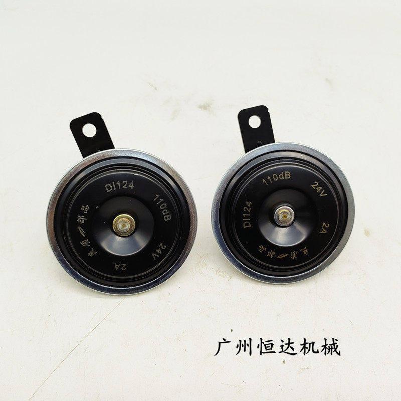 挖掘机配件超响12V24V电喇叭图片