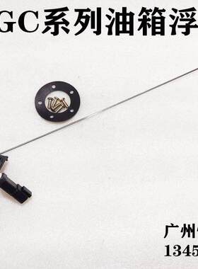 挖掘机配件新一代卡特313GC 320GC  336GC 349GC柴油箱浮子感应器