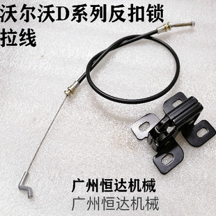 380D 220D 480D门锁反扣锁拉线定位 210D 挖掘机配件沃尔沃EC200D