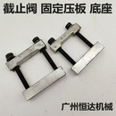 截止阀开关夹子68 挖掘机破碎锤配件4分 1.2寸 6分 140球阀卡 1寸