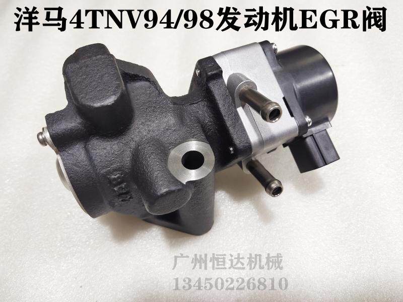 挖掘机配件临工65日立75洋马4TNV94 4TNV98电喷发动机EGR阀排气阀