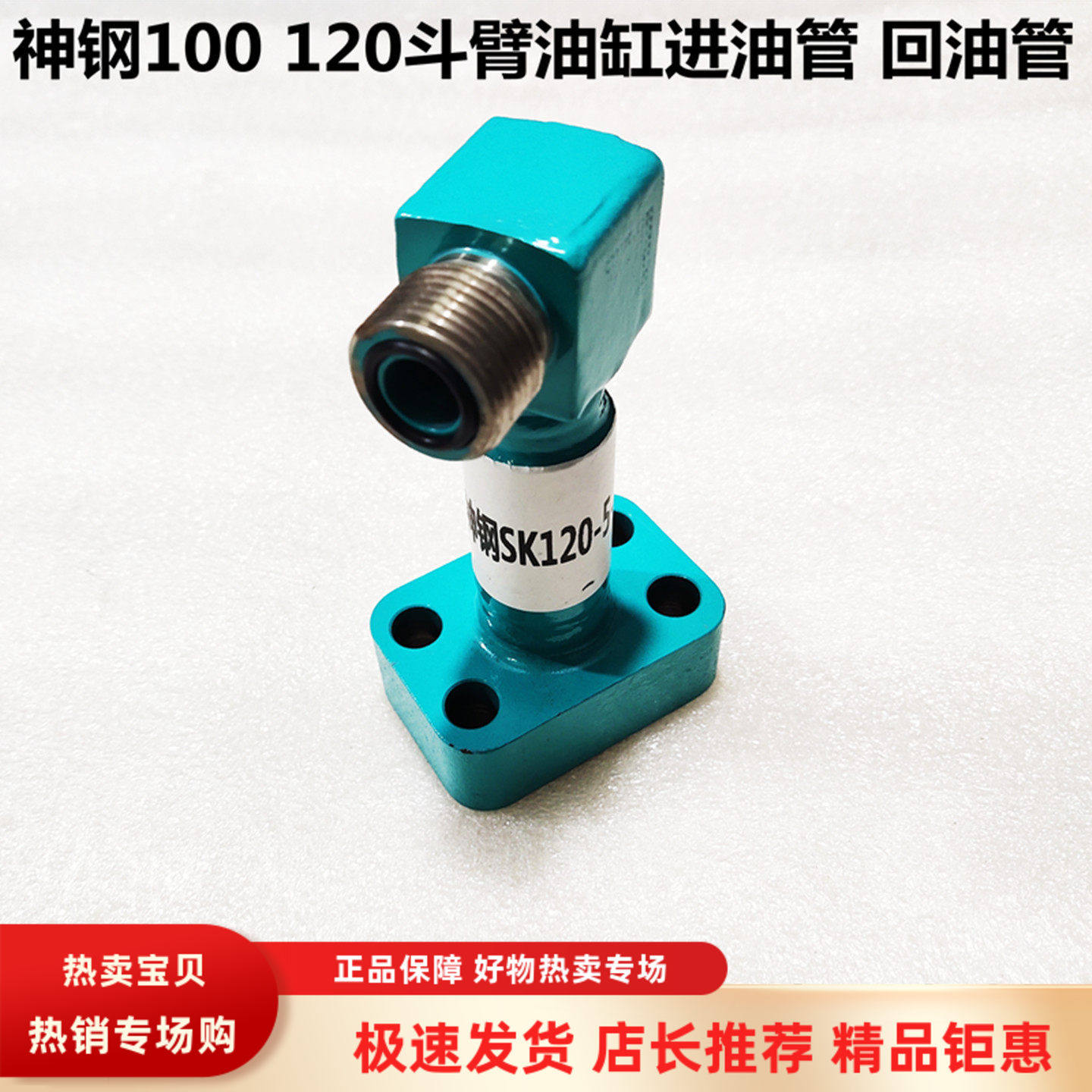 挖掘机配件 神钢100-5/120-5-6斗臂油缸进油管斗泵铁管铲斗液压管,五金/工具,其他机械五金,淘宝优惠券,粉丝福利购,淘宝优惠卷