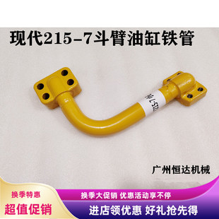 挖掘机配件现代R205 215斗臂油缸进油管回油管油缸抱箍卡扣油管夹
