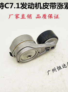 挖掘机配件 卡特330GC 336GC 329GC调整轮 C7.1发动机皮带涨紧轮