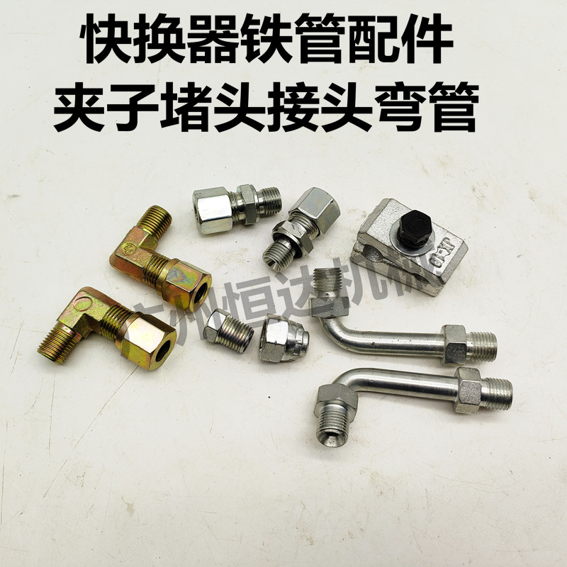 快换器管夹配件快换接头夹子